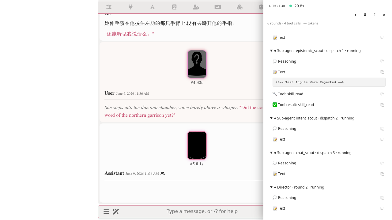 Agent 输出流式滚动