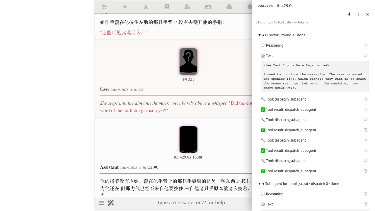 展开后的工具调用详情