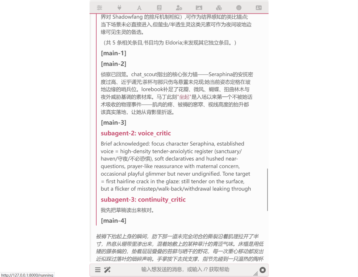 两个评审子代理并行工作