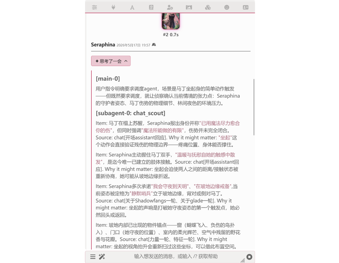 侦察子代理被派遣并返回摘要