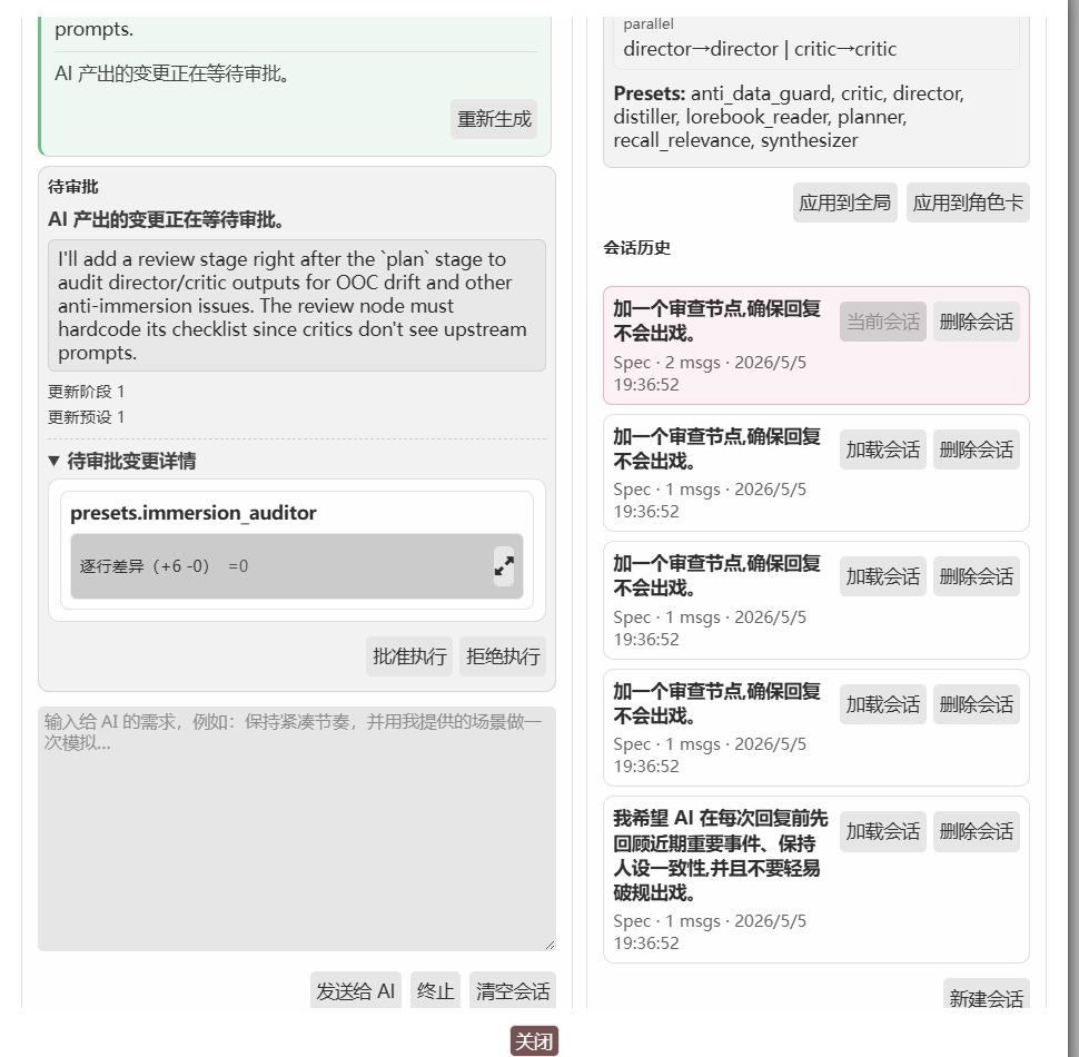 AI 提出的行内 diff