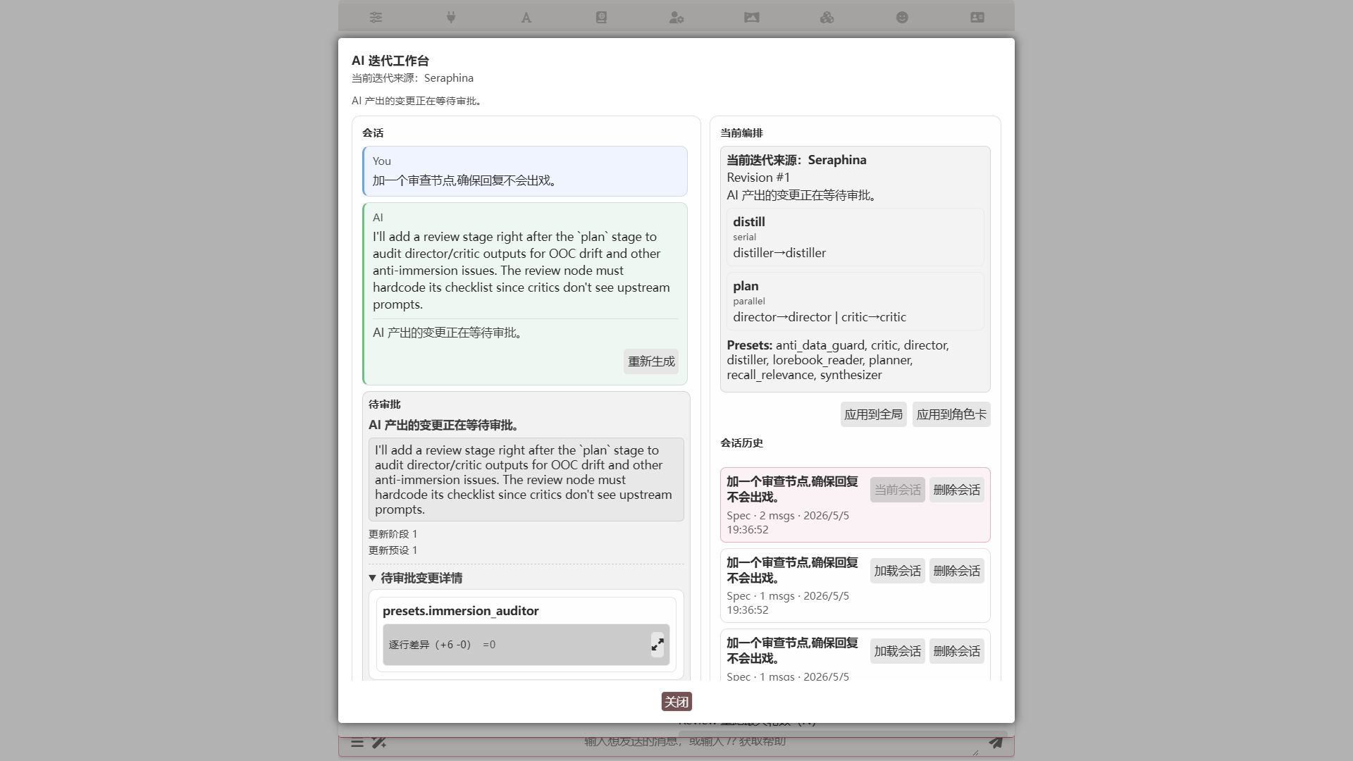 多轮会话记录