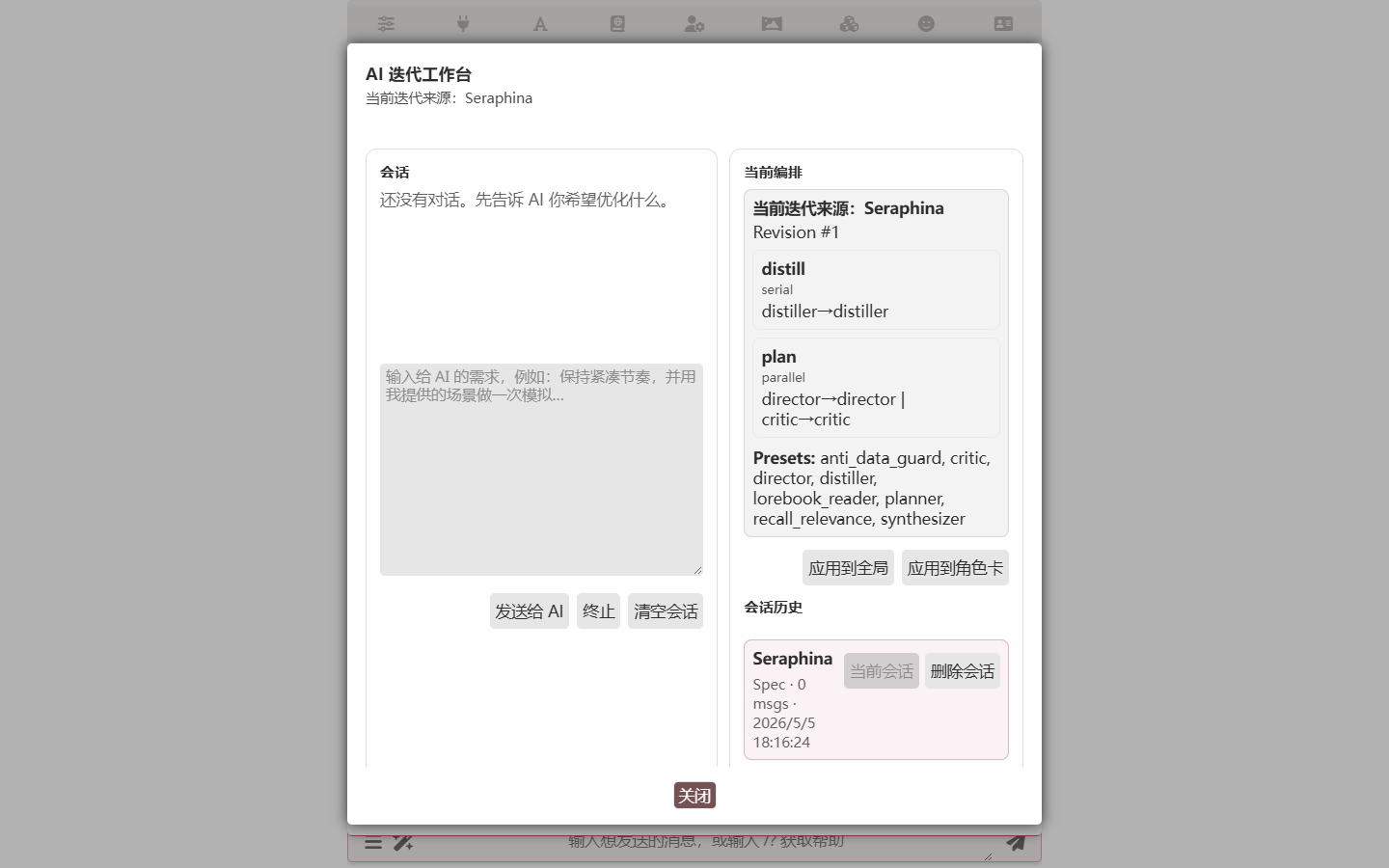 工作台整体界面