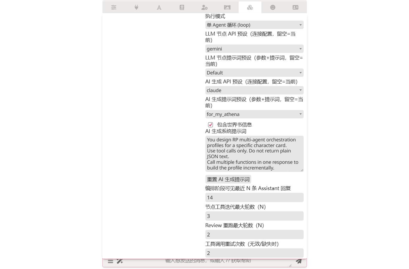 Loop 的模式选择入口