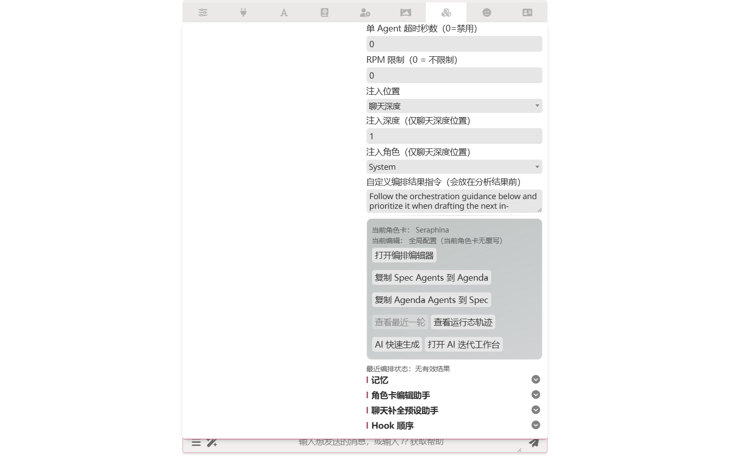 快速生成入口