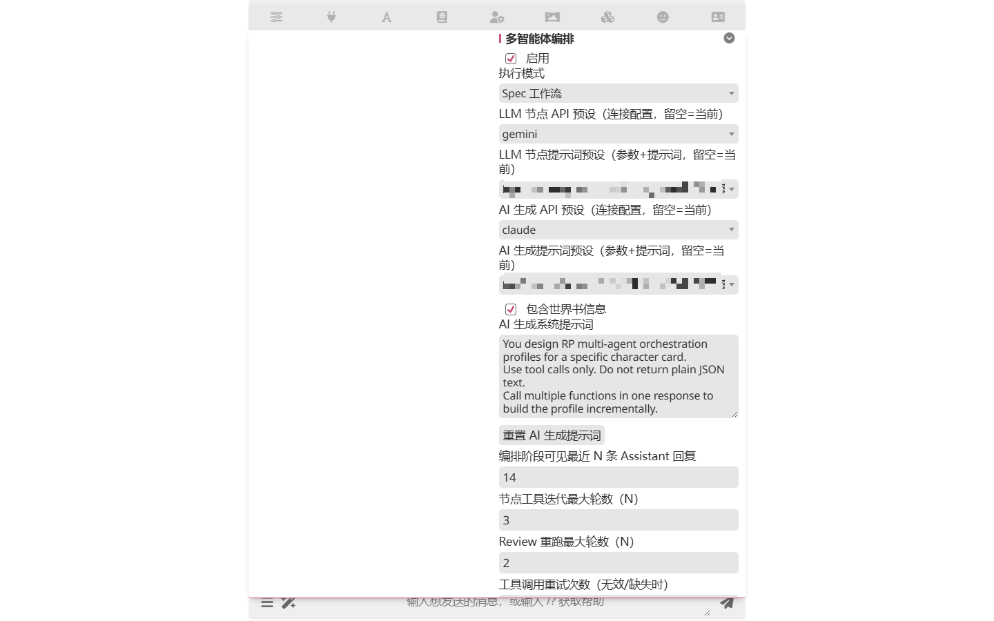 编排器开关与面板