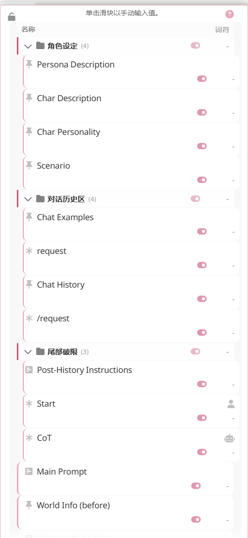 提示词管理器中的分组展示效果