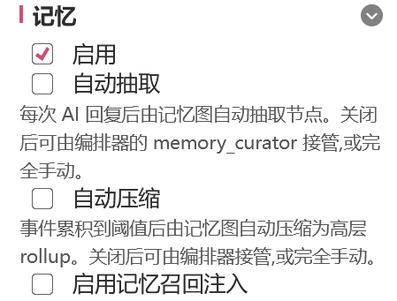 记忆面板把任务交给 Agent
