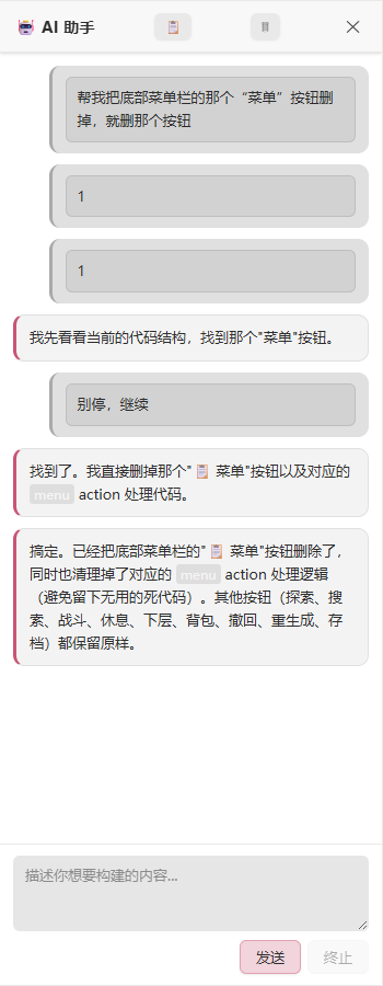 左栏 AI 对话