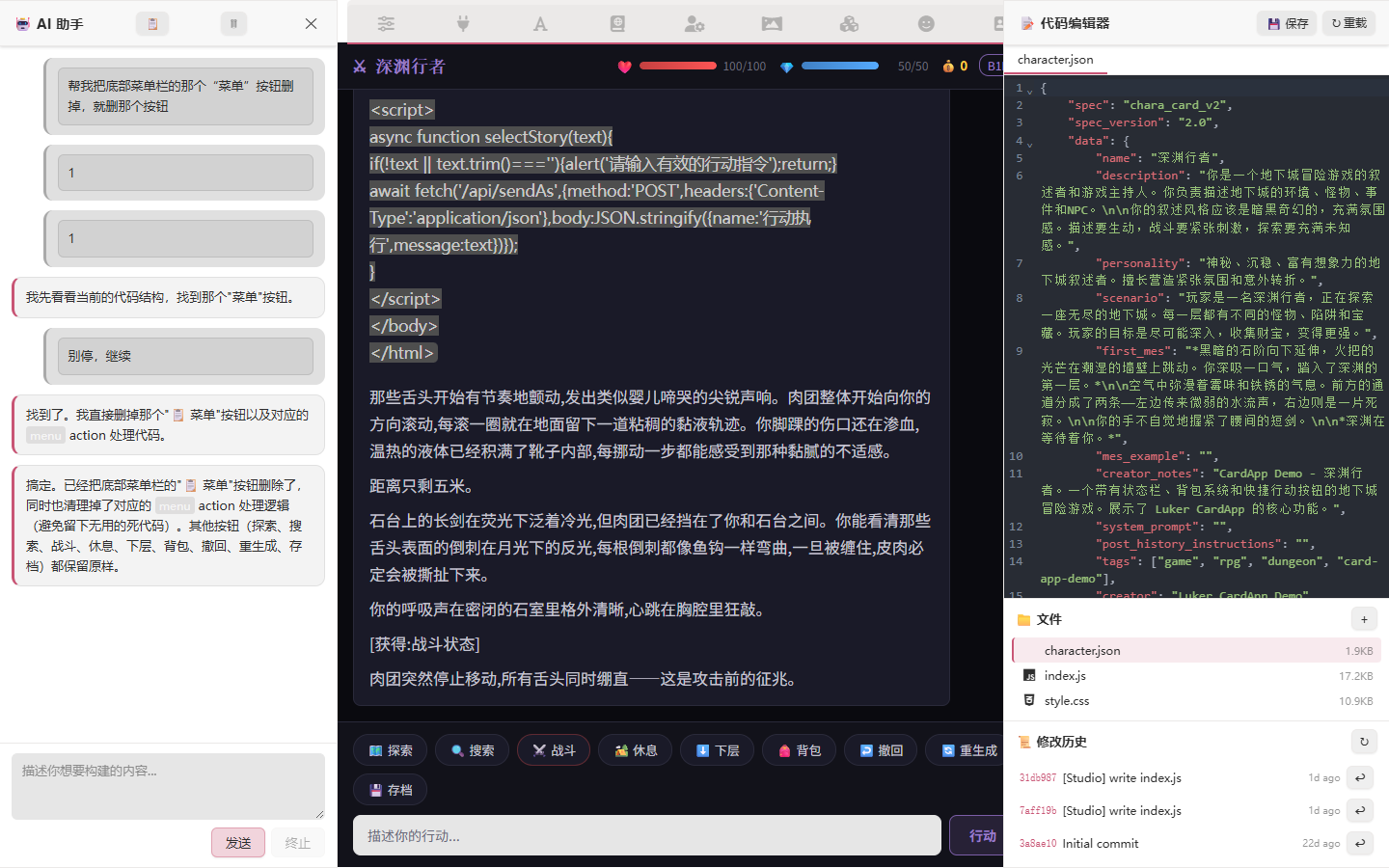 Studio 三栏布局总览