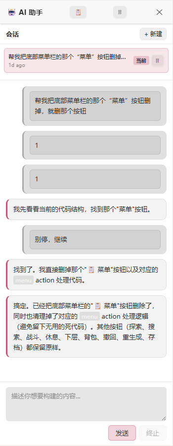 会话管理面板