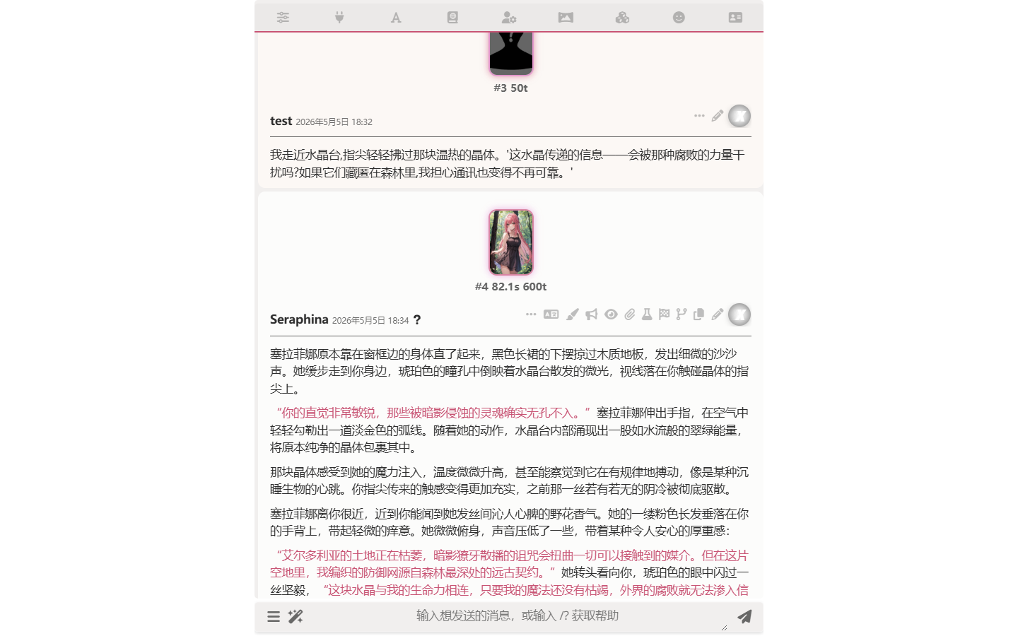 消息上的烧瓶按钮